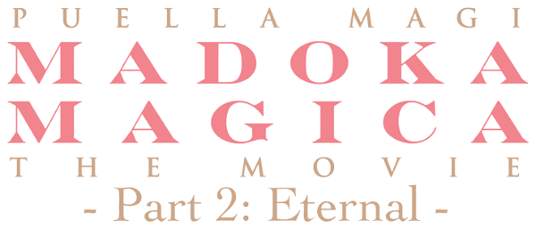 Puella Magi Madoka Magica the Movie Part II: Eternal logo
