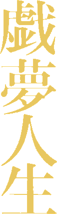 The Puppetmaster logo