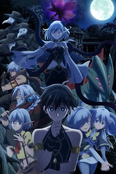 Poster for Isekai Mokushiroku Mynoghra (2021)