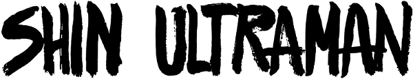 Shin Ultraman logo
