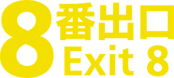 Exit 8 logo