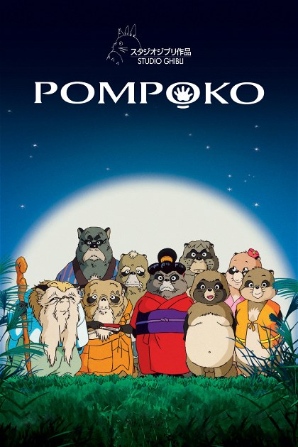 Poster for Pom Poko