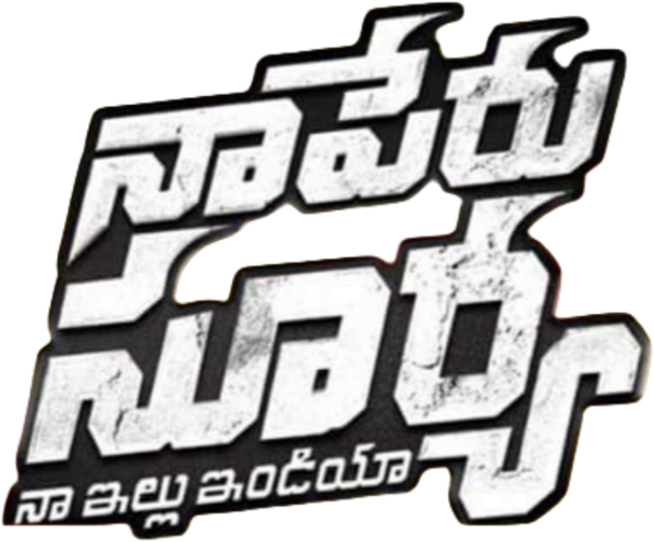 Naa Peru Surya - Naa Illu India logo