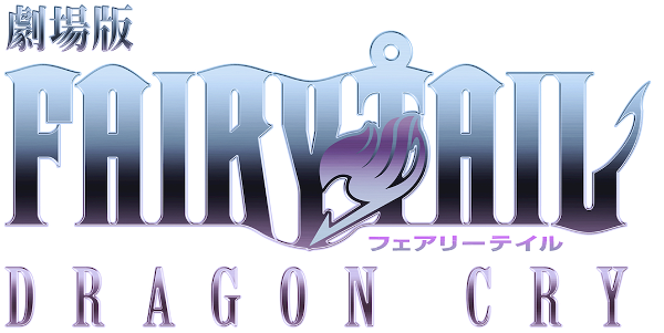Fairy Tail: Dragon Cry logo