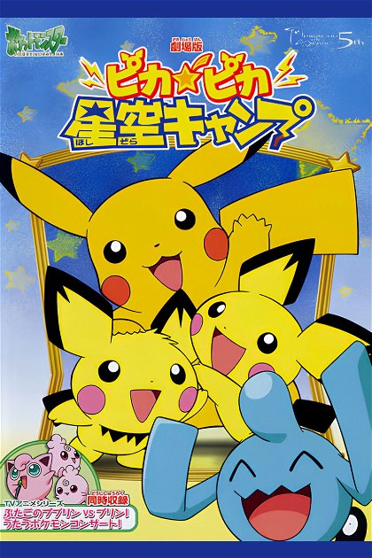 Poster for Camp Pikachu