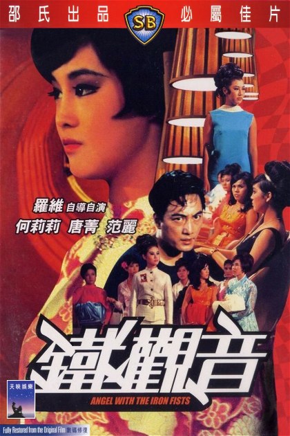 Poster for Angel with the Iron Fists