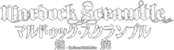 Mardock Scramble: The Second Combustion logo