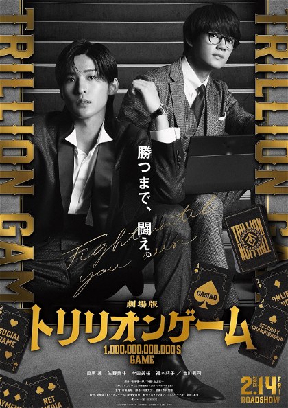 Poster for Trillion Game
