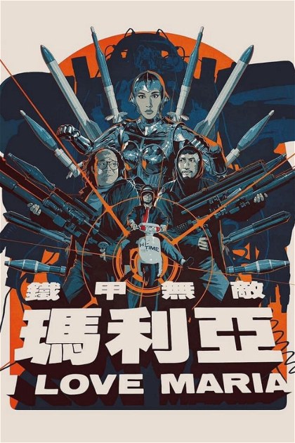 Poster for I Love Maria