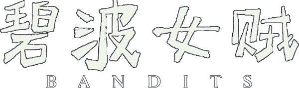 Bandits logo