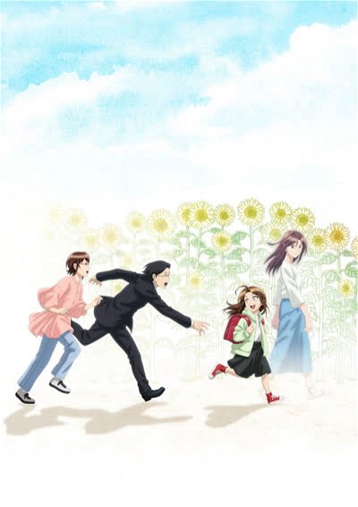 Poster for Tsuma, Shougakusei ni Naru