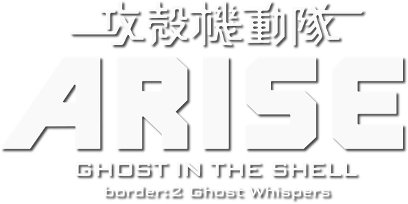 Ghost in the Shell: Arise - Border 2: Ghost Whispers logo