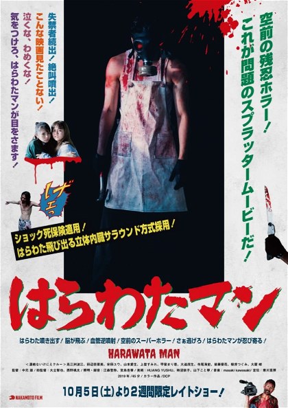 Poster for Harawata Man