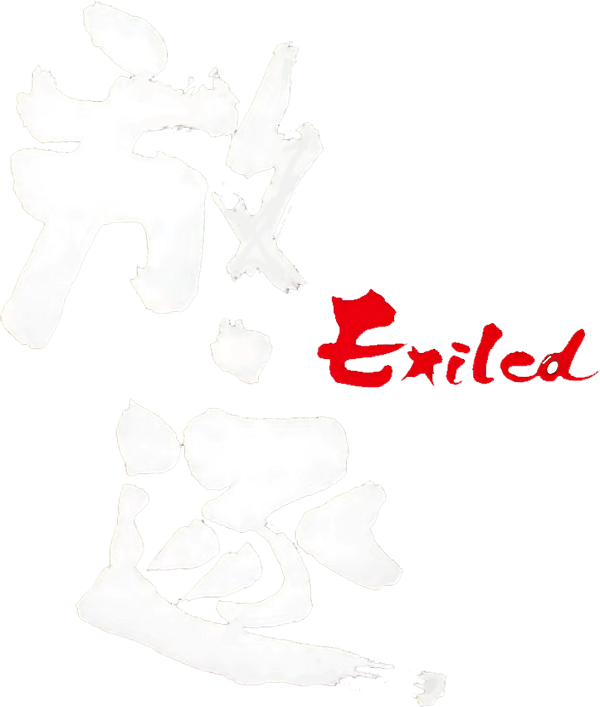 Exiled logo