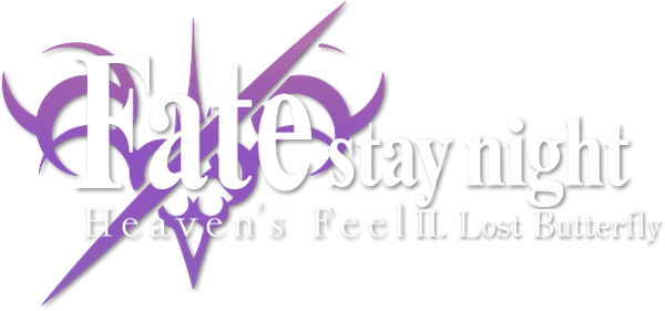 Fate/stay night: Heaven's Feel II. Lost Butterfly logo