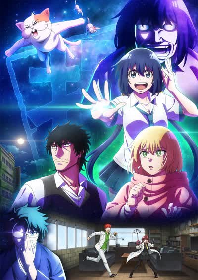 Poster for Mattaku Saikin no Tantei to Kitara