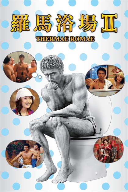 Poster for Thermae Romae II