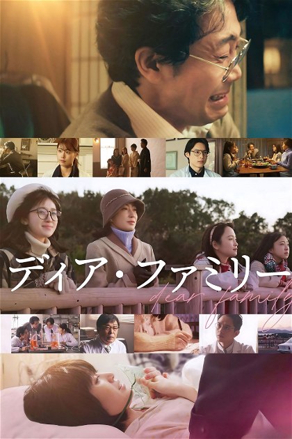 Poster for Dear Family
