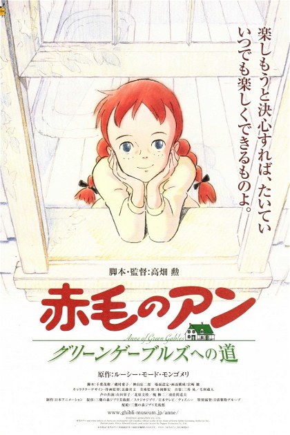 Poster for Anne of Green Gables: Road to Green Gables