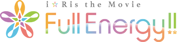 Iris the Movie: Full Energy!! logo