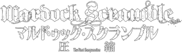 Mardock Scramble: The First Compression logo
