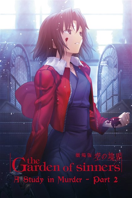 Poster for The Garden of Sinners: Murder Speculation Part B