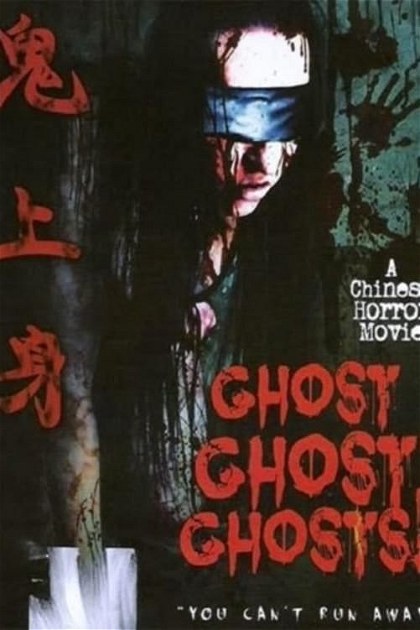 Poster for Ghost Ghost Ghost!