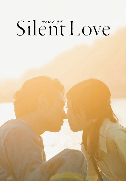 Poster for Silent Love
