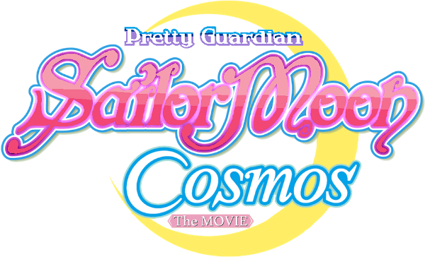 Pretty Guardian Sailor Moon Cosmos the Movie Part 2 logo