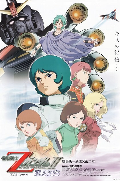 Poster for Mobile Suit Zeta Gundam - A New Translation II: Lovers