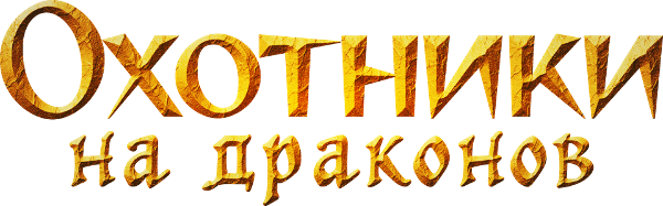 Dragon Hunters logo
