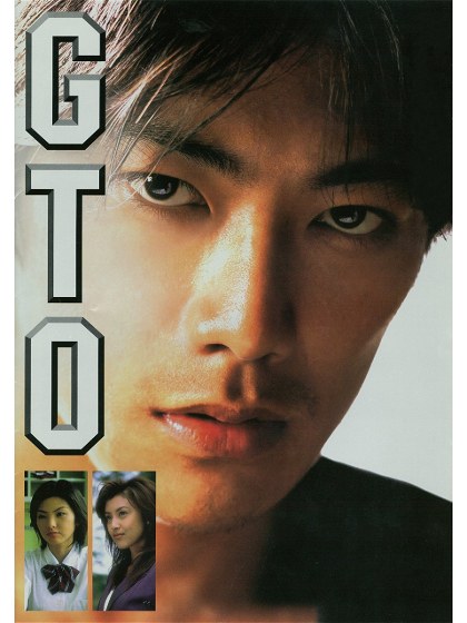 Poster for GTO: Great Teacher Onizuka