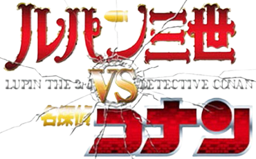 Lupin the Third vs. Detective Conan logo