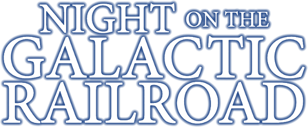 Night on the Galactic Railroad logo