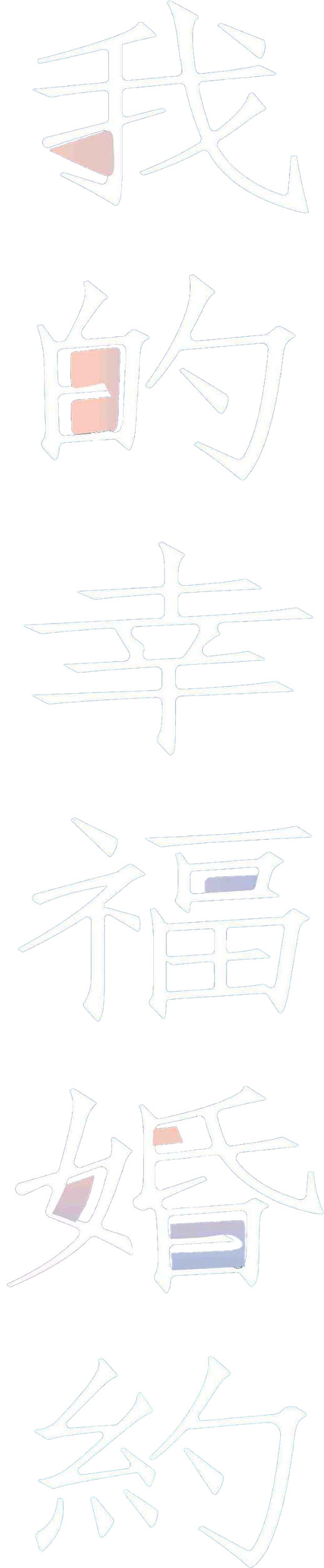 My Happy Marriage logo