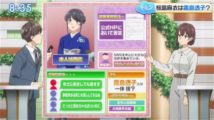 Poster for Rascal Does Not Dream of Santa Claus