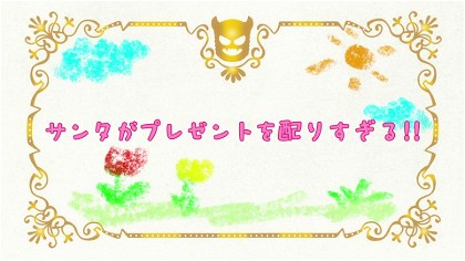 Poster for Maou no Musume wa Yasashi Sugiru!!