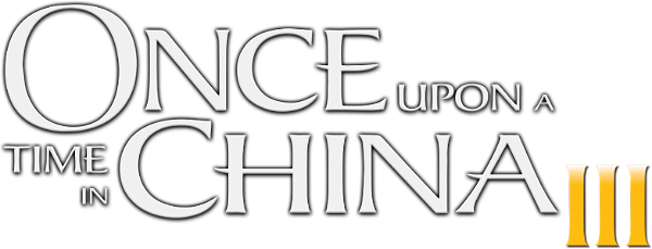 Once Upon a Time in China III logo