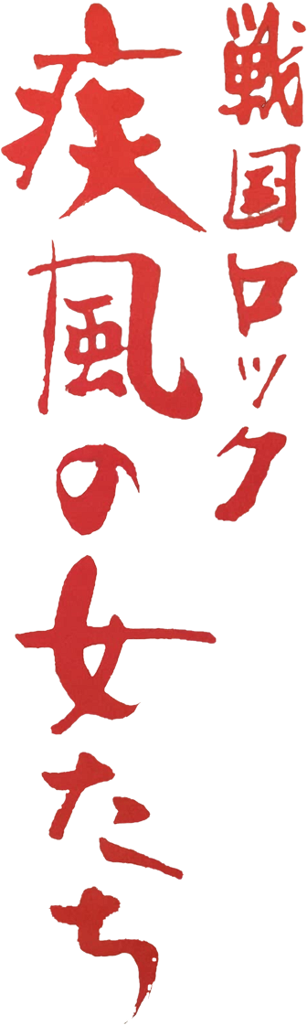 The Naked Seven logo