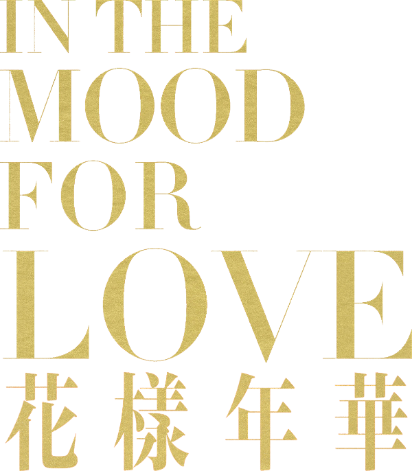 In the Mood for Love logo