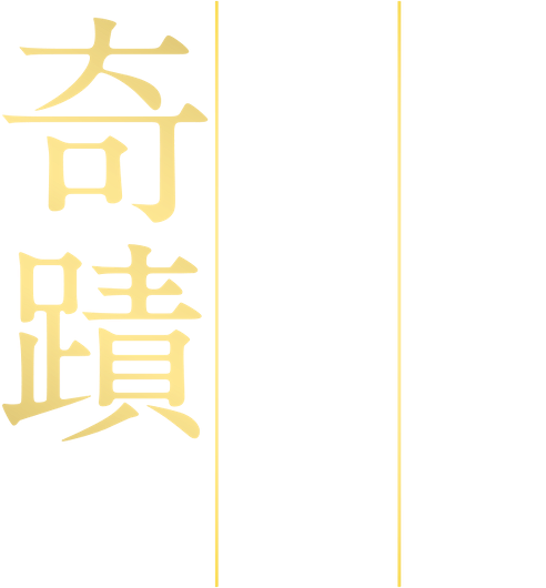 The Miracles of the Namiya General Store logo