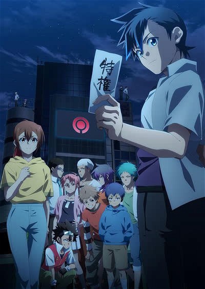 Poster for Tasuuketsu