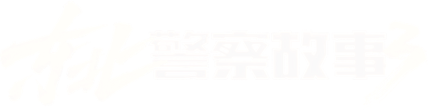 Fight Against Evil 3 logo