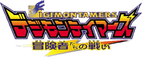 Digimon Tamers: Battle of Adventurers logo