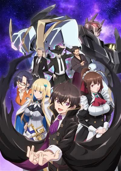 Poster for Ore wa Seikan Kokka no Akutoku Ryoushu!