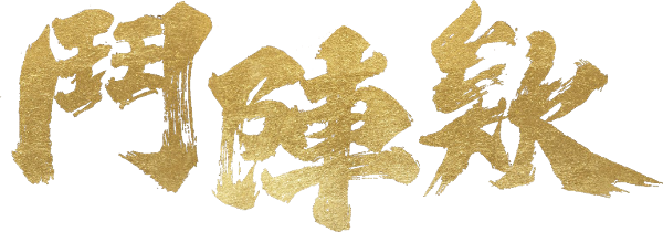 GATAO: Big Brothers logo