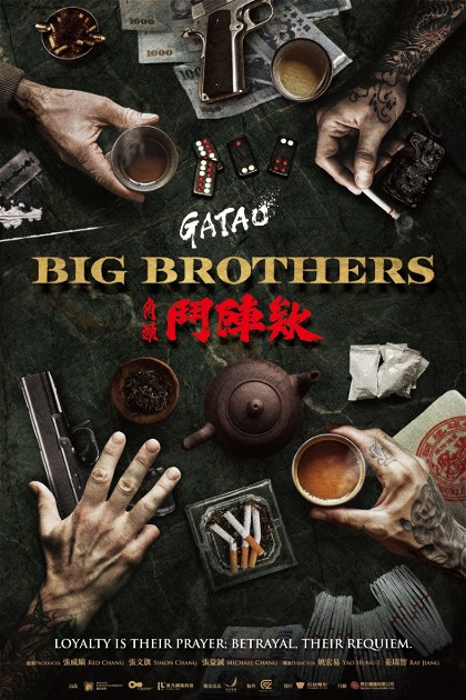 Poster for GATAO: Big Brothers
