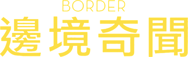 Border logo