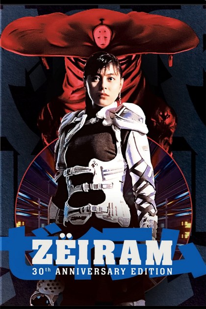 Poster for Zëiram
