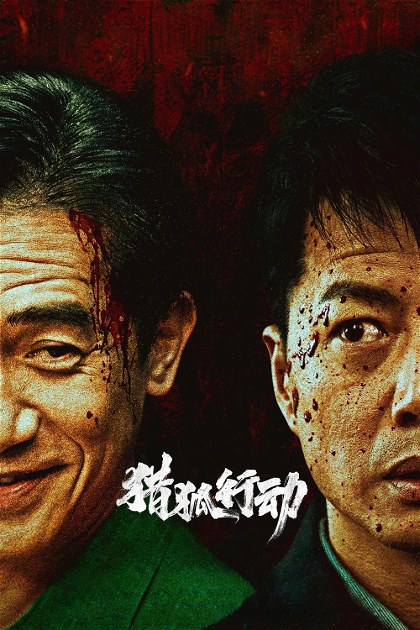 Poster for Fox Hunt